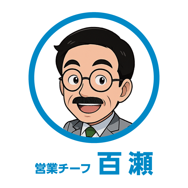 営業チーフ_百瀬