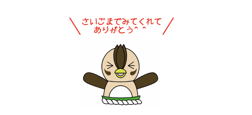 入間市観光大使_いるティー