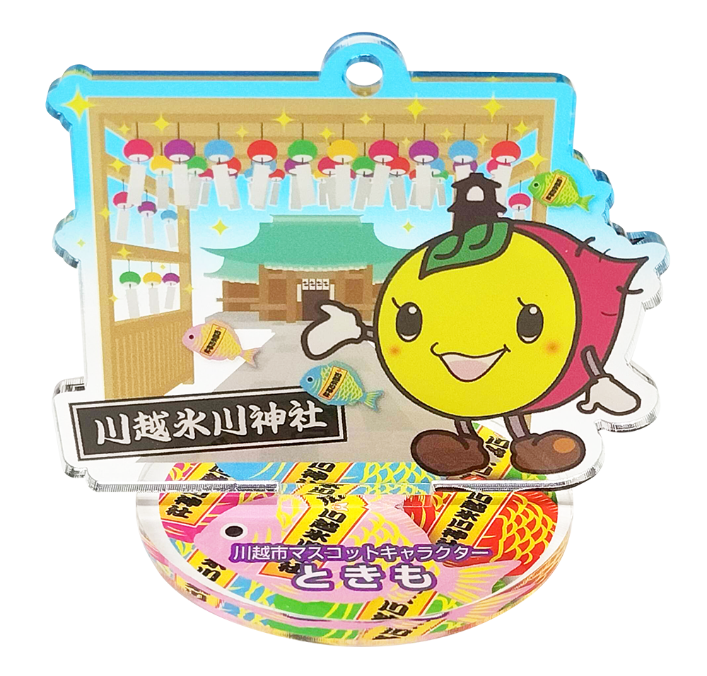 川越_ときも_アクスタ2