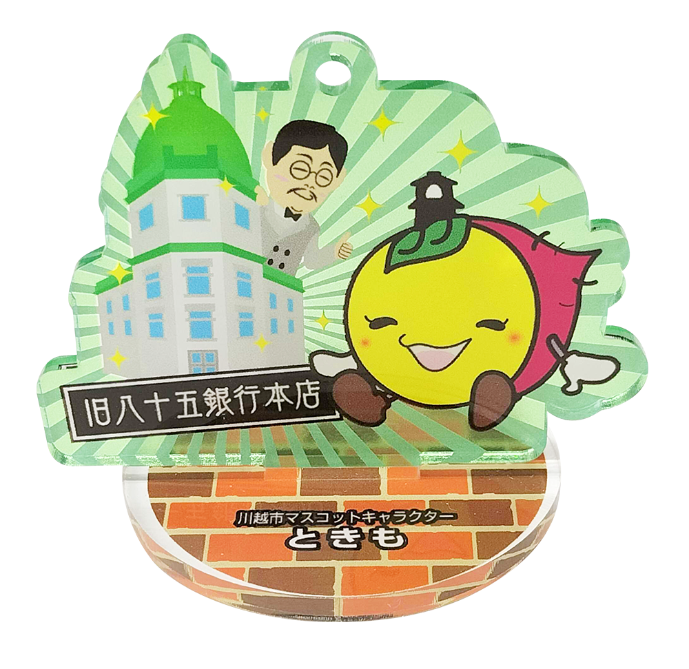 川越_ときも_アクスタ3