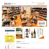 酒商増田屋 様